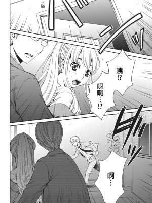 [後藤晶] ネトラセ契約｜外遇契约 1-22 [中国翻訳]_175