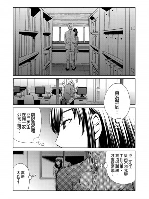 [後藤晶] ネトラセ契約｜外遇契约 1-22 [中国翻訳]_426