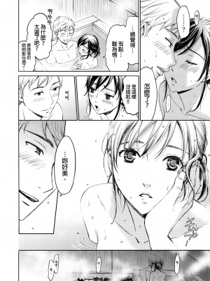 [後藤晶] ネトラセ契約｜外遇契约 1-22 [中国翻訳]_445