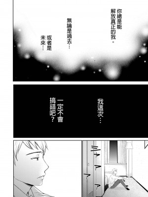 [後藤晶] ネトラセ契約｜外遇契约 1-22 [中国翻訳]_403