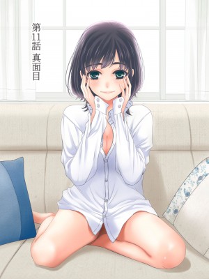 [後藤晶] ネトラセ契約｜外遇契约 1-22 [中国翻訳]_252