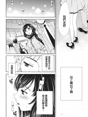 [後藤晶] ネトラセ契約｜外遇契约 1-22 [中国翻訳]_043