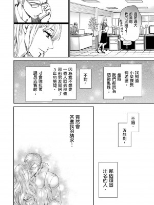 [後藤晶] ネトラセ契約｜外遇契约 1-22 [中国翻訳]_538