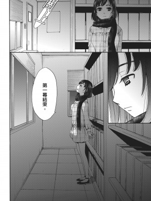 [後藤晶] ネトラセ契約｜外遇契约 1-22 [中国翻訳]_179