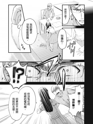[後藤晶] ネトラセ契約｜外遇契约 1-22 [中国翻訳]_380