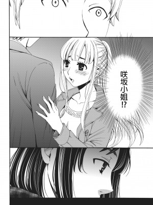 [後藤晶] ネトラセ契約｜外遇契约 1-22 [中国翻訳]_159