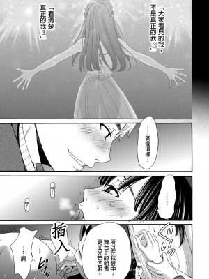 [後藤晶] ネトラセ契約｜外遇契约 1-22 [中国翻訳]_224