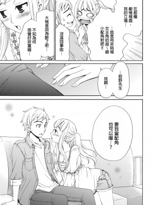 [後藤晶] ネトラセ契約｜外遇契约 1-22 [中国翻訳]_100