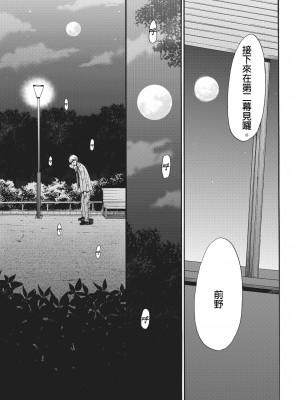 [後藤晶] ネトラセ契約｜外遇契约 1-22 [中国翻訳]_180
