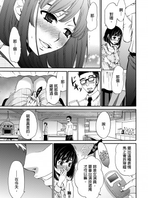 [後藤晶] ネトラセ契約｜外遇契约 1-22 [中国翻訳]_238