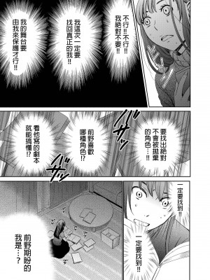 [後藤晶] ネトラセ契約｜外遇契约 1-22 [中国翻訳]_416