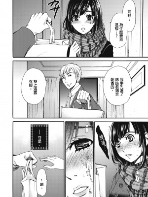 [後藤晶] ネトラセ契約｜外遇契约 1-22 [中国翻訳]_347