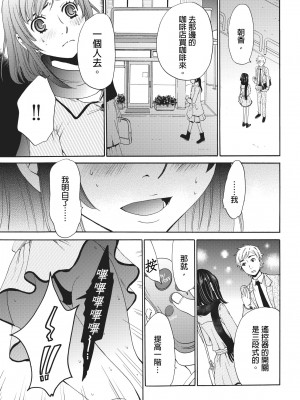 [後藤晶] ネトラセ契約｜外遇契约 1-22 [中国翻訳]_044