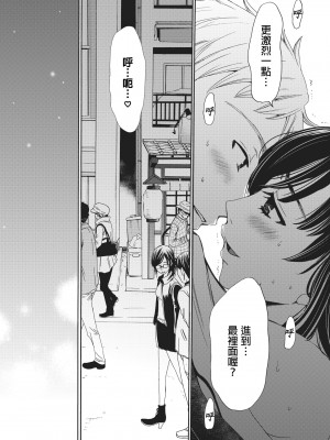 [後藤晶] ネトラセ契約｜外遇契约 1-22 [中国翻訳]_057
