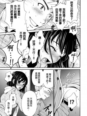 [後藤晶] ネトラセ契約｜外遇契约 1-22 [中国翻訳]_232