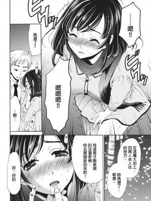 [後藤晶] ネトラセ契約｜外遇契约 1-22 [中国翻訳]_045