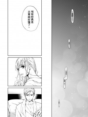 [後藤晶] ネトラセ契約｜外遇契约 1-22 [中国翻訳]_550