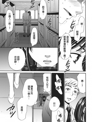 [後藤晶] ネトラセ契約｜外遇契约 1-22 [中国翻訳]_158