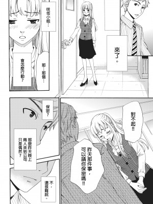 [後藤晶] ネトラセ契約｜外遇契约 1-22 [中国翻訳]_191