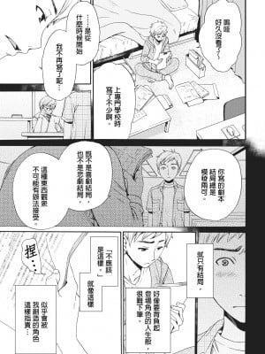 [後藤晶] ネトラセ契約｜外遇契约 1-22 [中国翻訳]_034