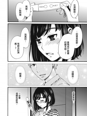[後藤晶] ネトラセ契約｜外遇契约 1-22 [中国翻訳]_325