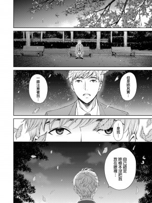 [後藤晶] ネトラセ契約｜外遇契约 1-22 [中国翻訳]_518