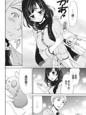[後藤晶] ネトラセ契約｜外遇契约 1-22 [中国翻訳]_041