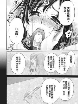 [後藤晶] ネトラセ契約｜外遇契约 1-22 [中国翻訳]_223