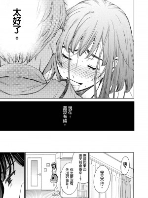 [後藤晶] ネトラセ契約｜外遇契约 1-22 [中国翻訳]_418