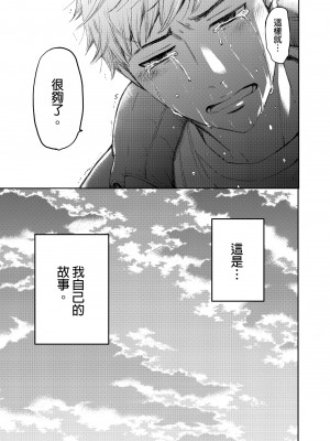 [後藤晶] ネトラセ契約｜外遇契约 1-22 [中国翻訳]_494