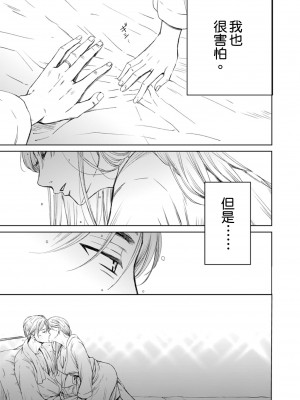 [後藤晶] ネトラセ契約｜外遇契约 1-22 [中国翻訳]_553