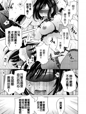 [後藤晶] ネトラセ契約｜外遇契约 1-22 [中国翻訳]_390