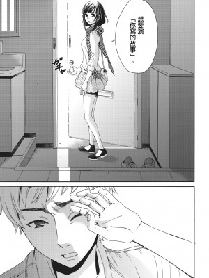 [後藤晶] ネトラセ契約｜外遇契约 1-22 [中国翻訳]_134