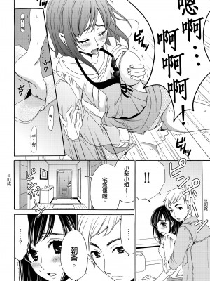 [後藤晶] ネトラセ契約｜外遇契约 1-22 [中国翻訳]_075