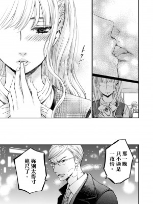 [後藤晶] ネトラセ契約｜外遇契约 1-22 [中国翻訳]_539