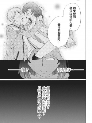 [後藤晶] ネトラセ契約｜外遇契约 1-22 [中国翻訳]_016
