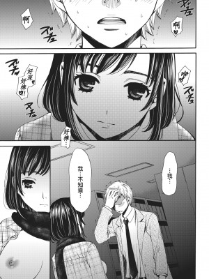 [後藤晶] ネトラセ契約｜外遇契约 1-22 [中国翻訳]_172