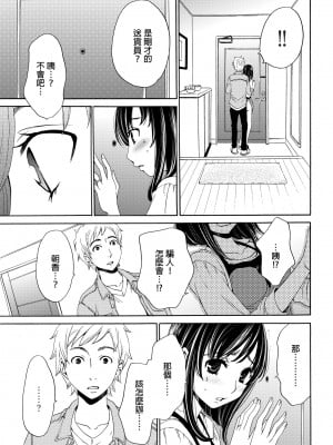 [後藤晶] ネトラセ契約｜外遇契约 1-22 [中国翻訳]_084