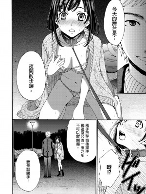 [後藤晶] ネトラセ契約｜外遇契约 1-22 [中国翻訳]_207
