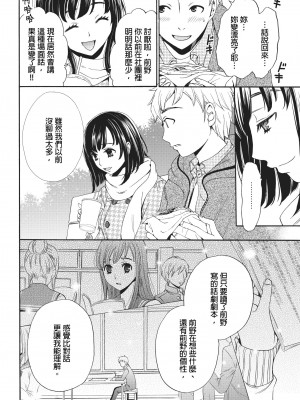 [後藤晶] ネトラセ契約｜外遇契约 1-22 [中国翻訳]_009