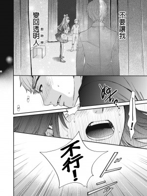 [後藤晶] ネトラセ契約｜外遇契约 1-22 [中国翻訳]_285