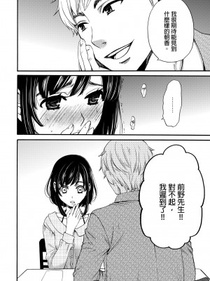 [後藤晶] ネトラセ契約｜外遇契约 1-22 [中国翻訳]_239