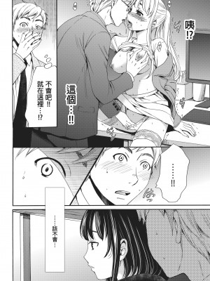 [後藤晶] ネトラセ契約｜外遇契约 1-22 [中国翻訳]_165
