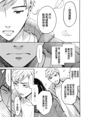 [後藤晶] ネトラセ契約｜外遇契约 1-22 [中国翻訳]_488
