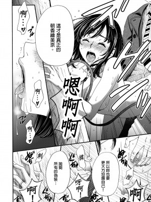 [後藤晶] ネトラセ契約｜外遇契约 1-22 [中国翻訳]_225