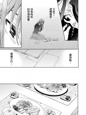 [後藤晶] ネトラセ契約｜外遇契约 1-22 [中国翻訳]_412