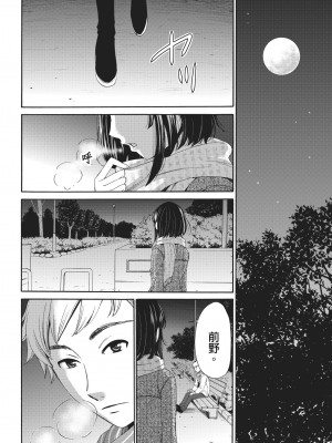 [後藤晶] ネトラセ契約｜外遇契约 1-22 [中国翻訳]_003