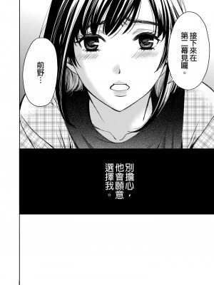 [後藤晶] ネトラセ契約｜外遇契约 1-22 [中国翻訳]_431