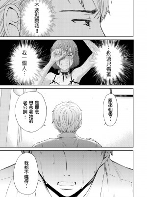 [後藤晶] ネトラセ契約｜外遇契约 1-22 [中国翻訳]_404