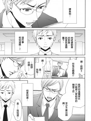 [後藤晶] ネトラセ契約｜外遇契约 1-22 [中国翻訳]_038